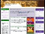 http://www.online-casino-japan.com